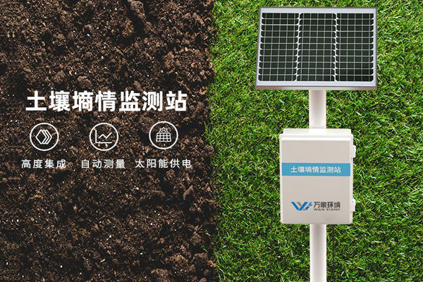 土壤墑情監測儀解決方案